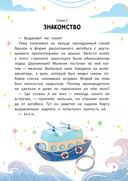 Волшебный мир русского языка — фото, картинка — 3