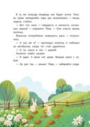 Волшебный мир русского языка — фото, картинка — 4