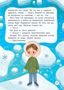 Волшебный мир русского языка — фото, картинка — 9