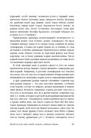 Из заметок о любительской лингвистике — фото, картинка — 17