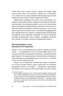 Из заметок о любительской лингвистике — фото, картинка — 18