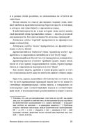 Из заметок о любительской лингвистике — фото, картинка — 19