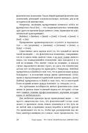 Из заметок о любительской лингвистике — фото, картинка — 20