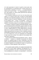 Из заметок о любительской лингвистике — фото, картинка — 21