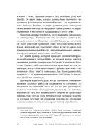 Из заметок о любительской лингвистике — фото, картинка — 22