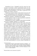 Из заметок о любительской лингвистике — фото, картинка — 23