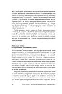 Из заметок о любительской лингвистике — фото, картинка — 24