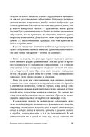 Из заметок о любительской лингвистике — фото, картинка — 25