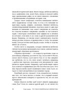 Из заметок о любительской лингвистике — фото, картинка — 26