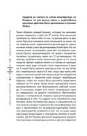 Небесная геометрия. Ведическая астрология — фото, картинка — 17