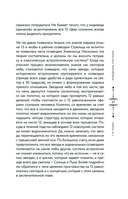 Небесная геометрия. Ведическая астрология — фото, картинка — 18