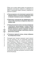 Небесная геометрия. Ведическая астрология — фото, картинка — 19