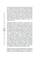 Небесная геометрия. Ведическая астрология — фото, картинка — 23