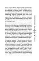 Небесная геометрия. Ведическая астрология — фото, картинка — 24