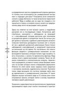 Небесная геометрия. Ведическая астрология — фото, картинка — 25
