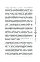 Небесная геометрия. Ведическая астрология — фото, картинка — 26
