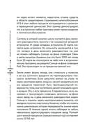 Небесная геометрия. Ведическая астрология — фото, картинка — 27