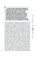 Небесная геометрия. Ведическая астрология — фото, картинка — 28