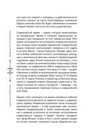 Небесная геометрия. Ведическая астрология — фото, картинка — 29