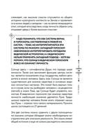 Небесная геометрия. Ведическая астрология — фото, картинка — 30