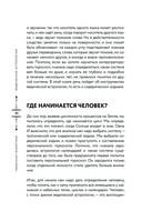 Небесная геометрия. Ведическая астрология — фото, картинка — 31