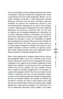 Небесная геометрия. Ведическая астрология — фото, картинка — 32