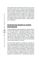 Небесная геометрия. Ведическая астрология — фото, картинка — 33