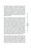 Небесная геометрия. Ведическая астрология — фото, картинка — 34
