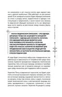 Небесная геометрия. Ведическая астрология — фото, картинка — 36