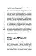 Небесная геометрия. Ведическая астрология — фото, картинка — 37