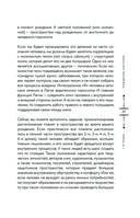 Небесная геометрия. Ведическая астрология — фото, картинка — 38