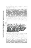 Небесная геометрия. Ведическая астрология — фото, картинка — 39