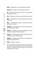 Небесная геометрия. Ведическая астрология — фото, картинка — 41