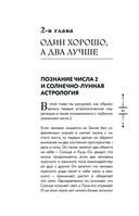 Небесная геометрия. Ведическая астрология — фото, картинка — 42