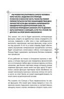 Небесная геометрия. Ведическая астрология — фото, картинка — 44