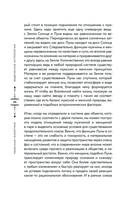 Небесная геометрия. Ведическая астрология — фото, картинка — 45
