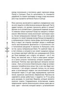 Небесная геометрия. Ведическая астрология — фото, картинка — 47
