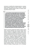 Небесная геометрия. Ведическая астрология — фото, картинка — 48