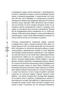Небесная геометрия. Ведическая астрология — фото, картинка — 49