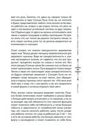 Небесная геометрия. Ведическая астрология — фото, картинка — 50