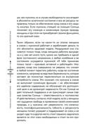 Небесная геометрия. Ведическая астрология — фото, картинка — 51