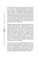 Небесная геометрия. Ведическая астрология — фото, картинка — 53