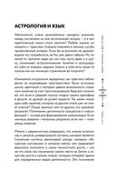 Небесная геометрия. Ведическая астрология — фото, картинка — 54