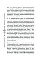 Небесная геометрия. Ведическая астрология — фото, картинка — 55
