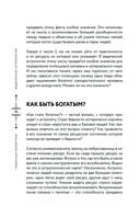 Небесная геометрия. Ведическая астрология — фото, картинка — 57