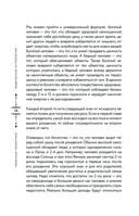 Небесная геометрия. Ведическая астрология — фото, картинка — 59