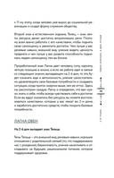 Небесная геометрия. Ведическая астрология — фото, картинка — 60