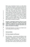 Небесная геометрия. Ведическая астрология — фото, картинка — 61