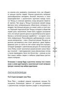 Небесная геометрия. Ведическая астрология — фото, картинка — 62