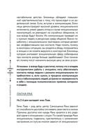 Небесная геометрия. Ведическая астрология — фото, картинка — 63